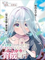 武逆漫画角色苏见微阵道解析