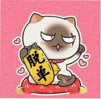 武逆漫画读者头像三